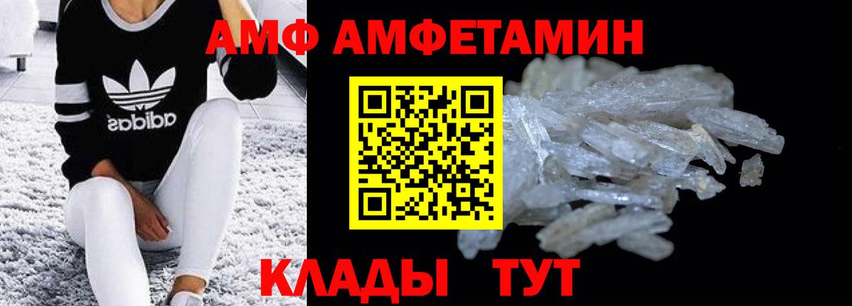 Амфетамин 98% Белая Калитва