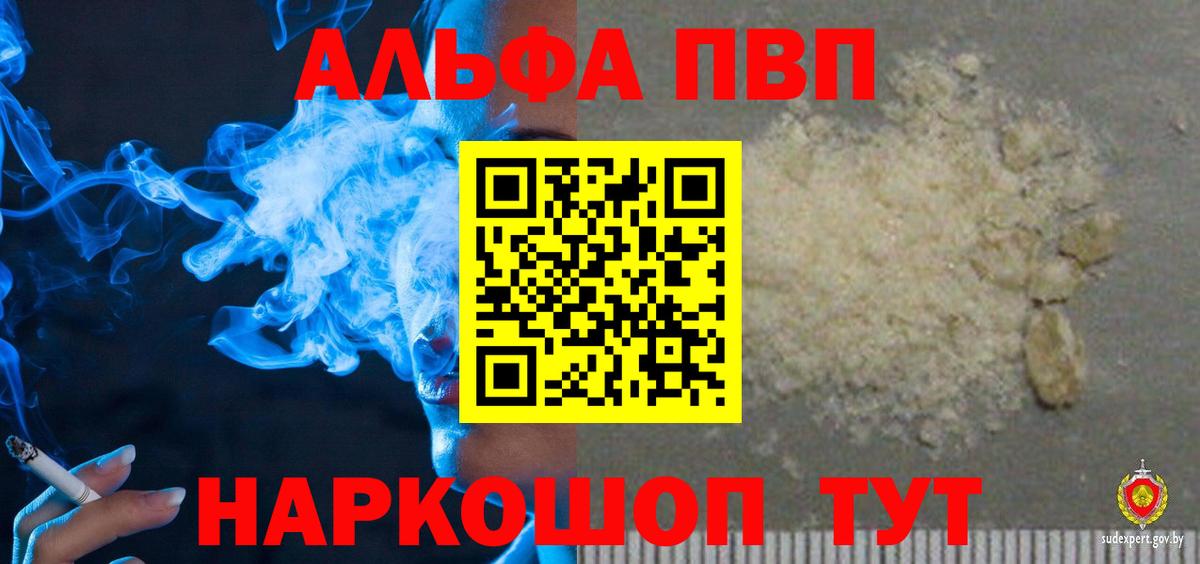 A-PVP кристаллы Белая Калитва