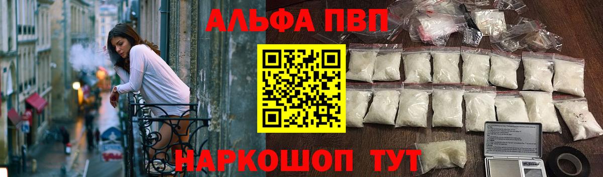 A-PVP Соль  А ПВП мука  Белая Калитва  Вход с VPN  А ПВП кристаллы 