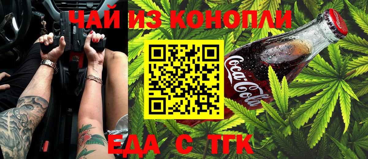 Печенье с ТГК марихуана Белая Калитва