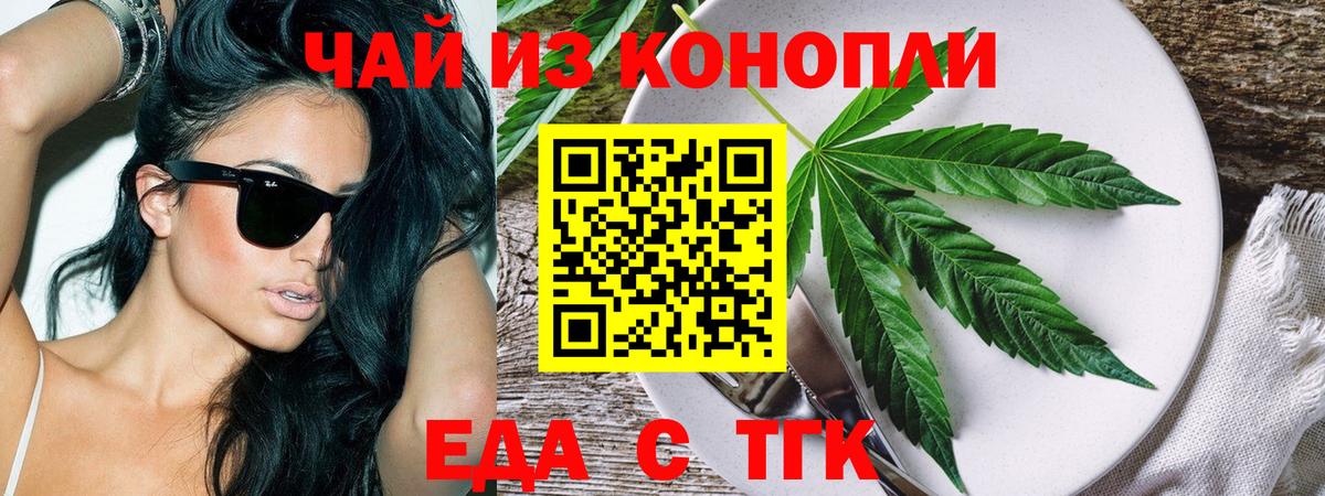 Печенье с ТГК конопля  Вход с VPN  Белая Калитва 