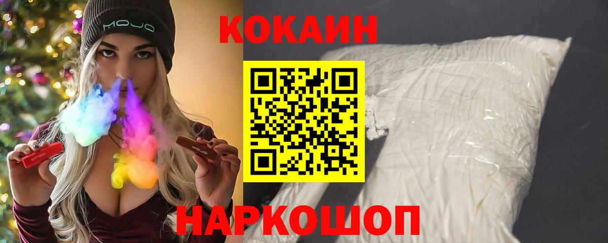 COCAIN 97%  Вход с VPN  Белая Калитва  COCAIN 99% 