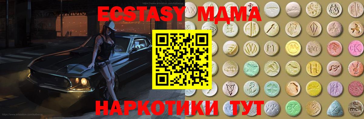 Экстази Cube  Экстази XTC  Ecstasy  Белая Калитва  mega ТОР  Вход с VPN 