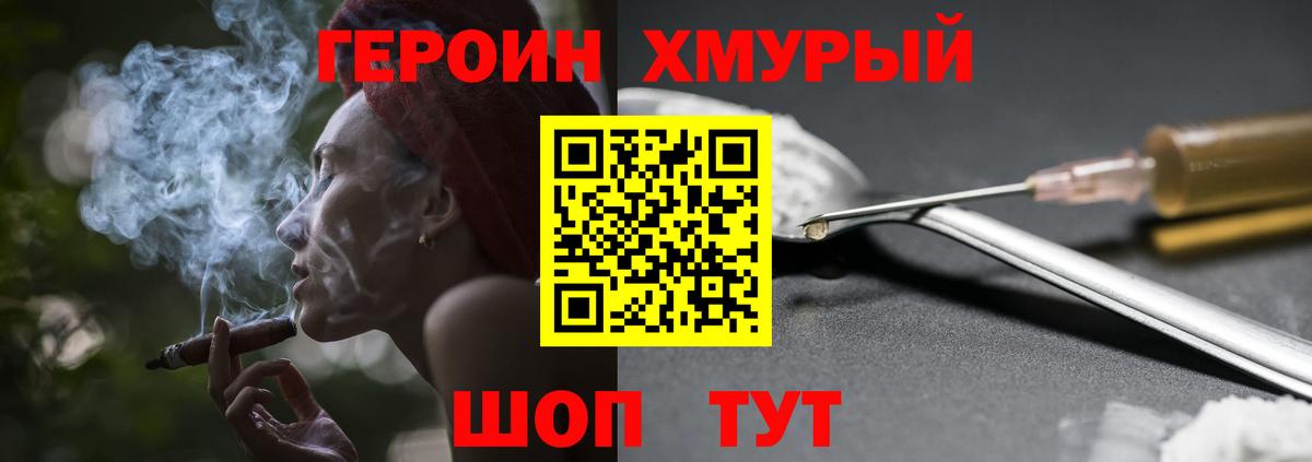Белая Калитва  Героин белый  Вход с VPN 