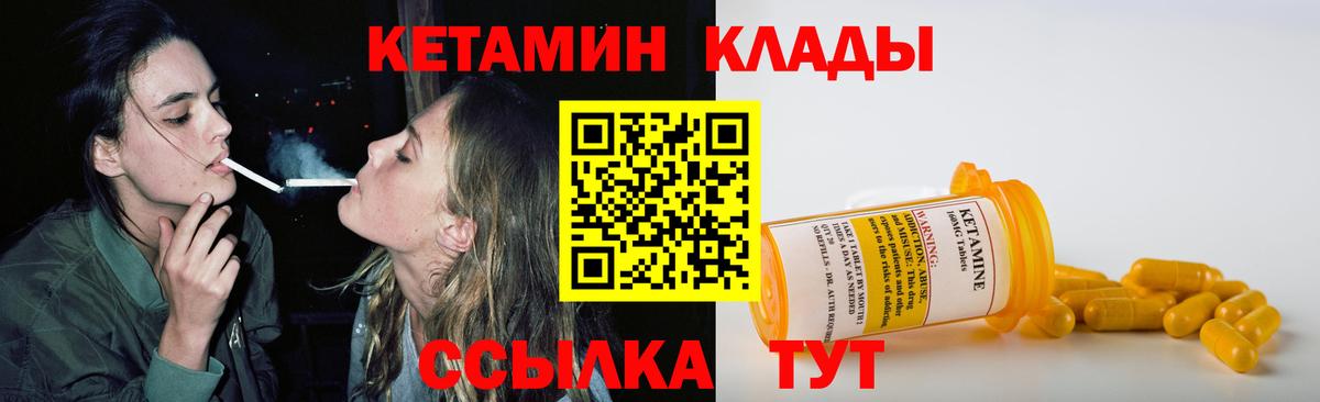 КЕТАМИН ketamine Белая Калитва