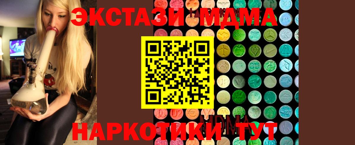 MDMA кристаллы  Вход с VPN  МДМА Molly  Белая Калитва 