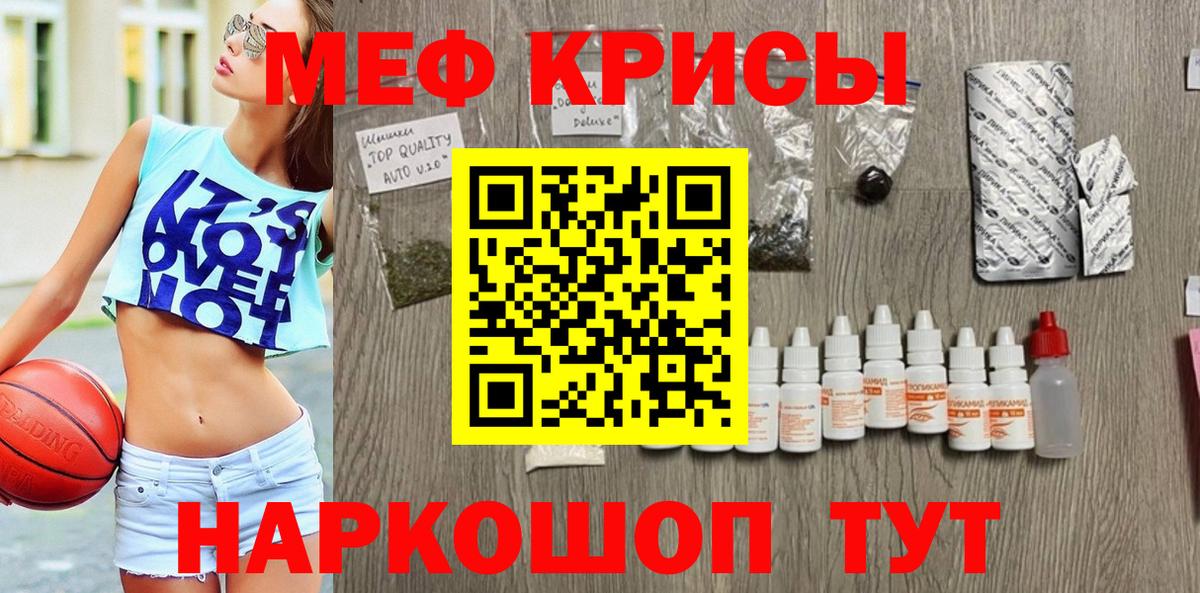 Меф кристаллы Белая Калитва