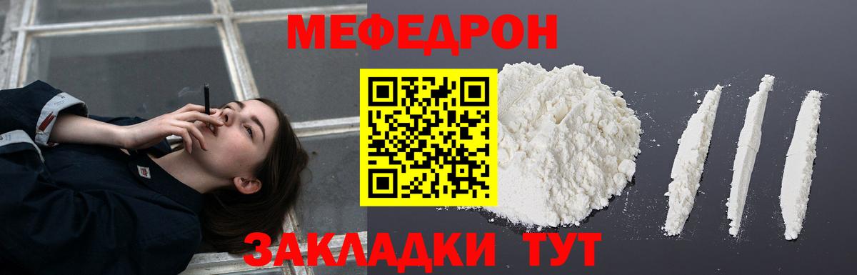 купить наркотики цена  МЕФ  МЕФ  Вход с VPN  Белая Калитва  МЕФ 4 MMC 