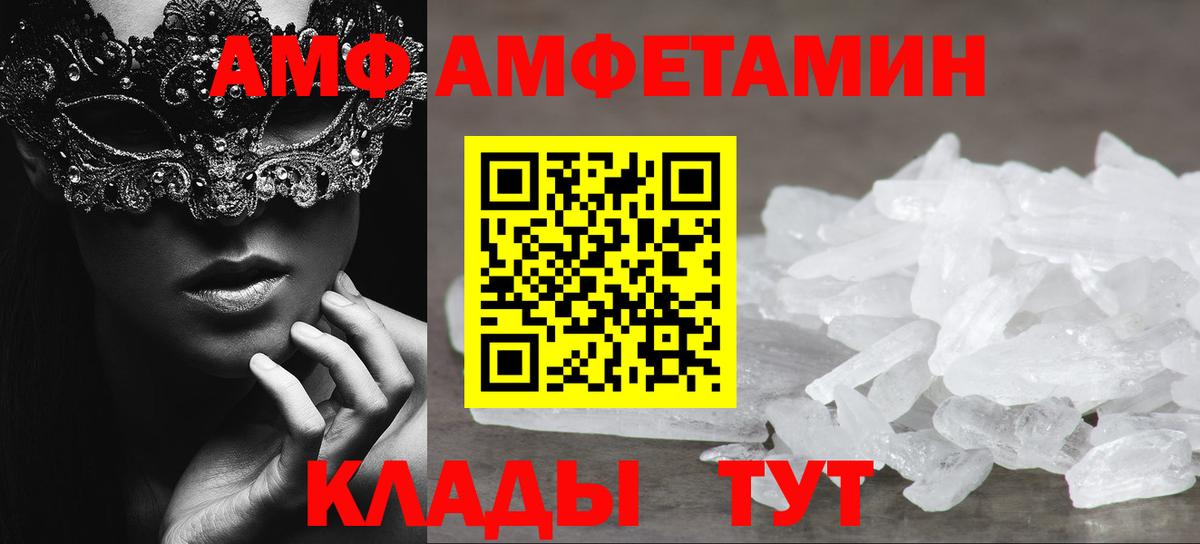 МЕТАМФЕТАМИН Декстрометамфетамин 99.9% Белая Калитва