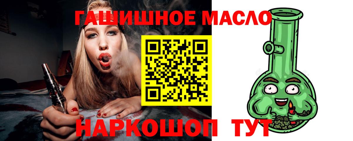 ТГК вейп Белая Калитва